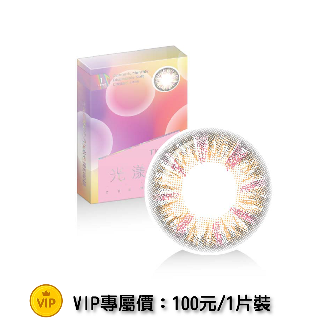 戀人粉 彩色月拋 1片裝【帝康 光漾瞬間 THE MOMENT】1pc