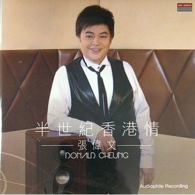 張偉文 Donald Cheung Wai Man - 半世紀香港情 復黑版