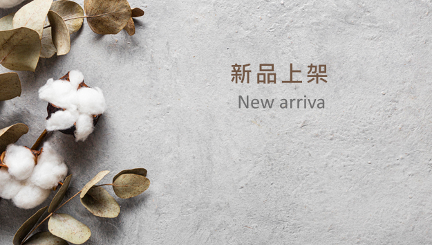 新品上架｜藍天畫布有機棉