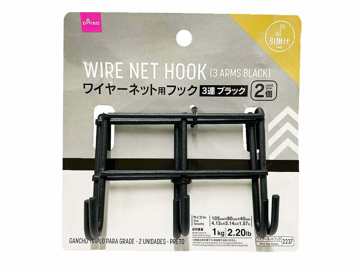 網用3連掛勾黑/2入