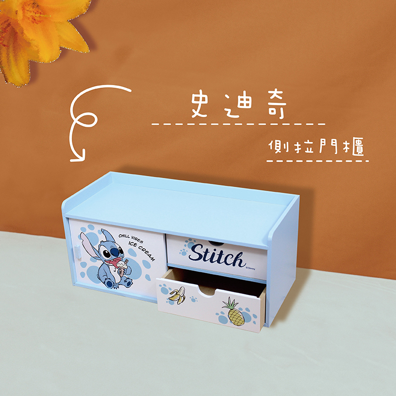 迪士尼側拉門櫃-維尼小豬.奇奇蒂蒂.史迪奇