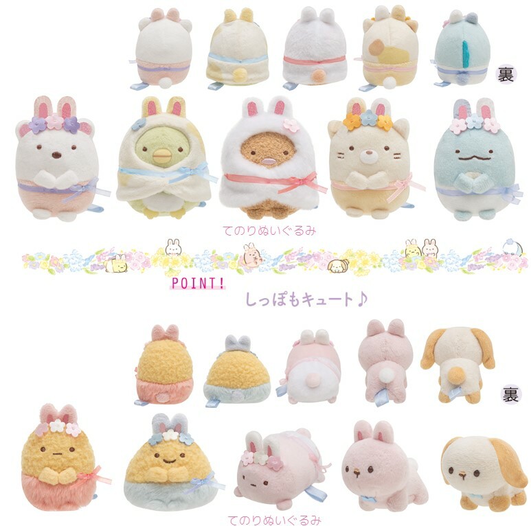 角落生物 兔兔系列常規手玉-