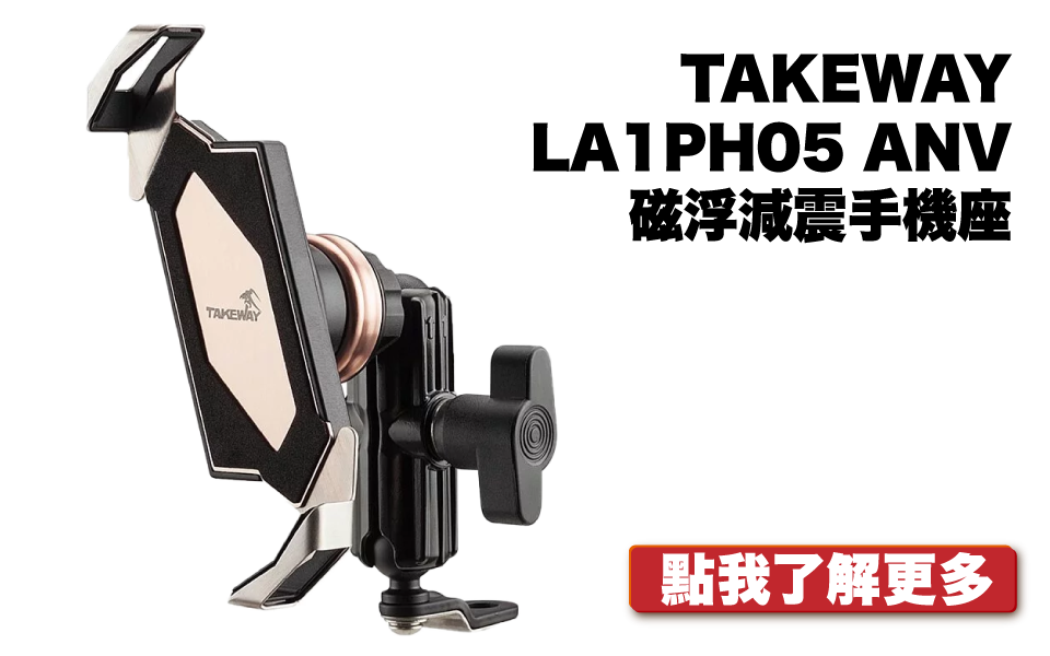 anv長支架後照鏡