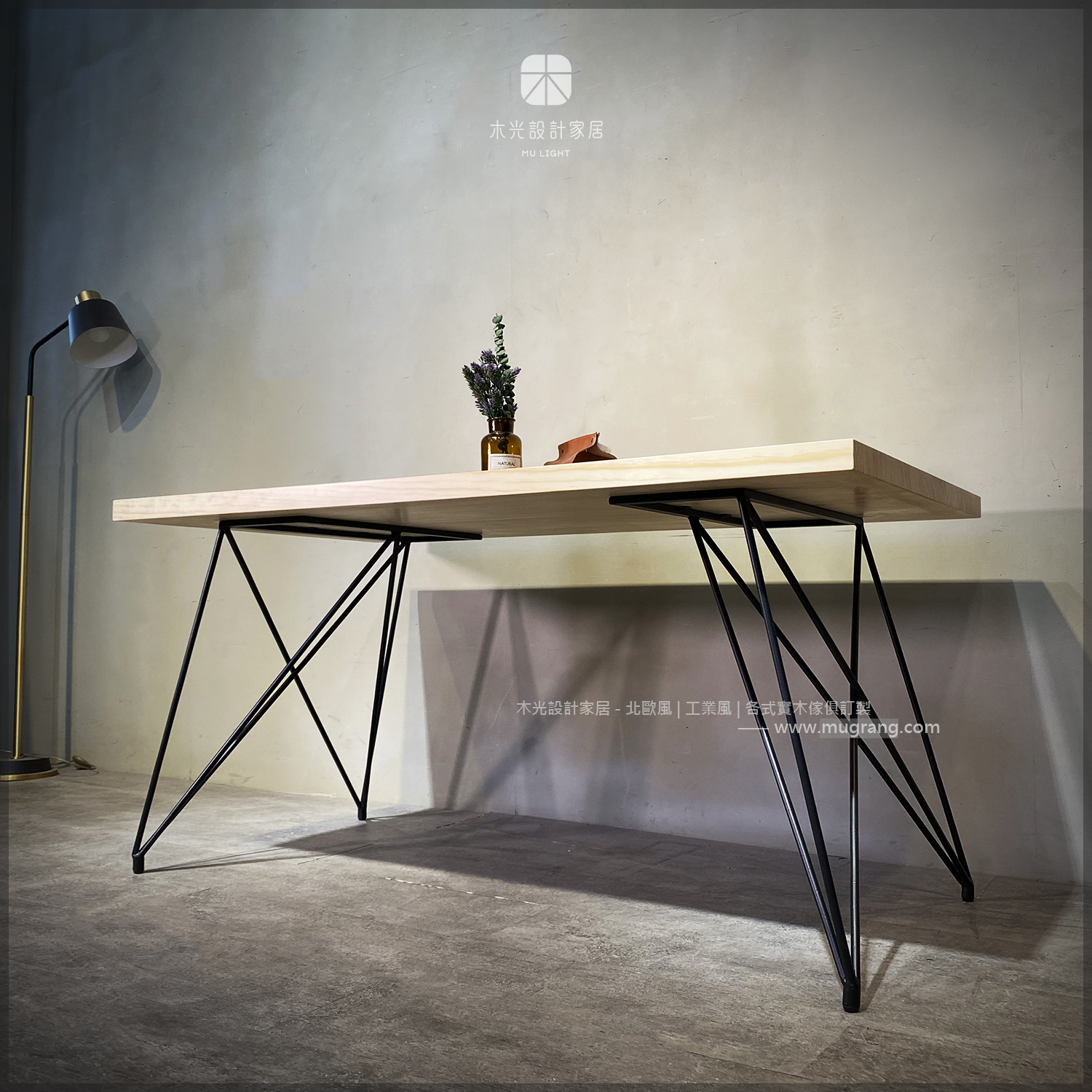 極簡幾何鐵腳實木桌|可訂製
