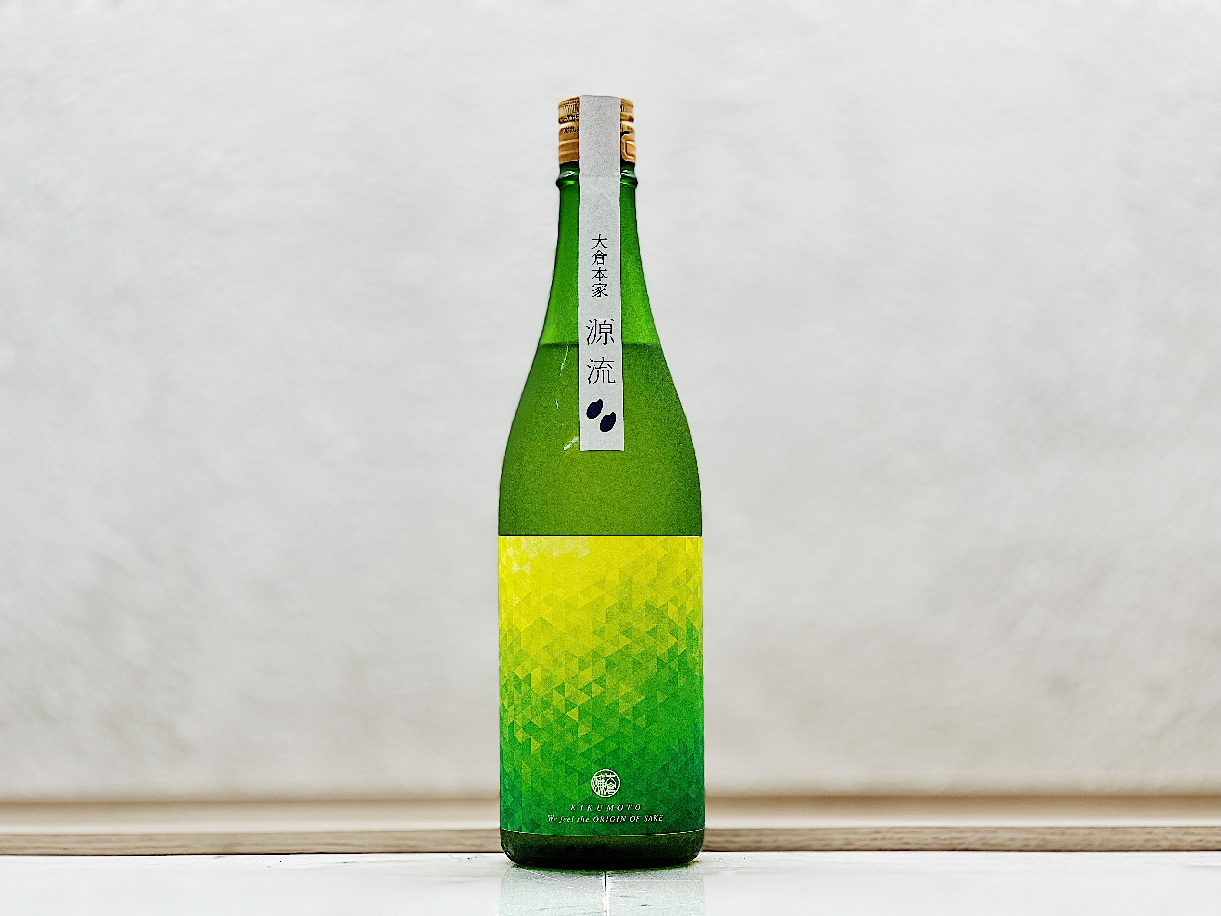 大倉「源流」菊もと純米二段仕込み生原酒