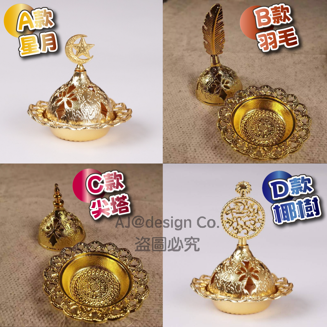 中東復古式塔香爐