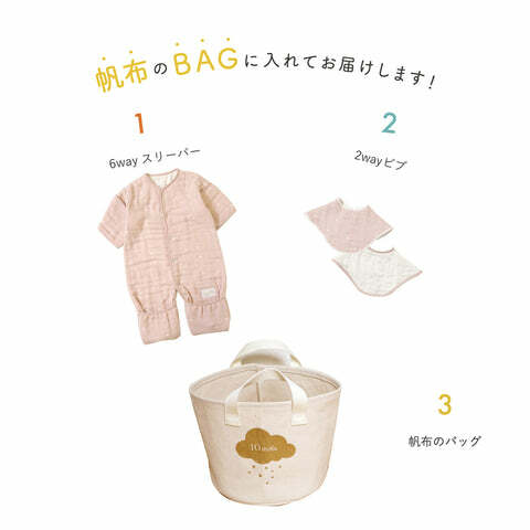 日本製 10Mois 六重紗 6-WAY 睡袍＋2-WAY肩膊墊套裝-粉紅色