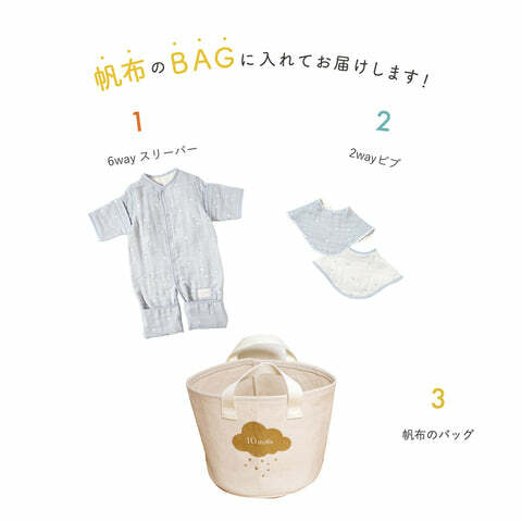 日本製 10Mois 六重紗 6-WAY 睡袍＋2-WAY肩膊墊套裝-淺藍色