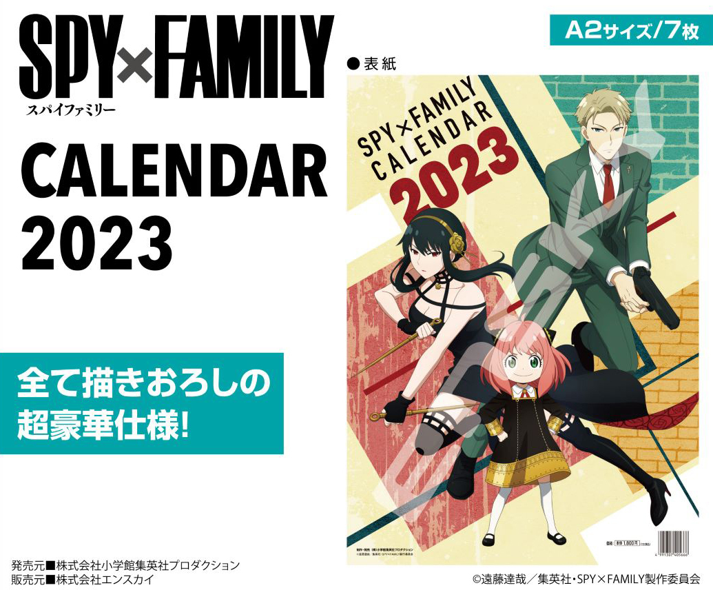 「ACG.GO」「預購」SPY×FAMILY 間諜家家酒 2023年掛牆日曆