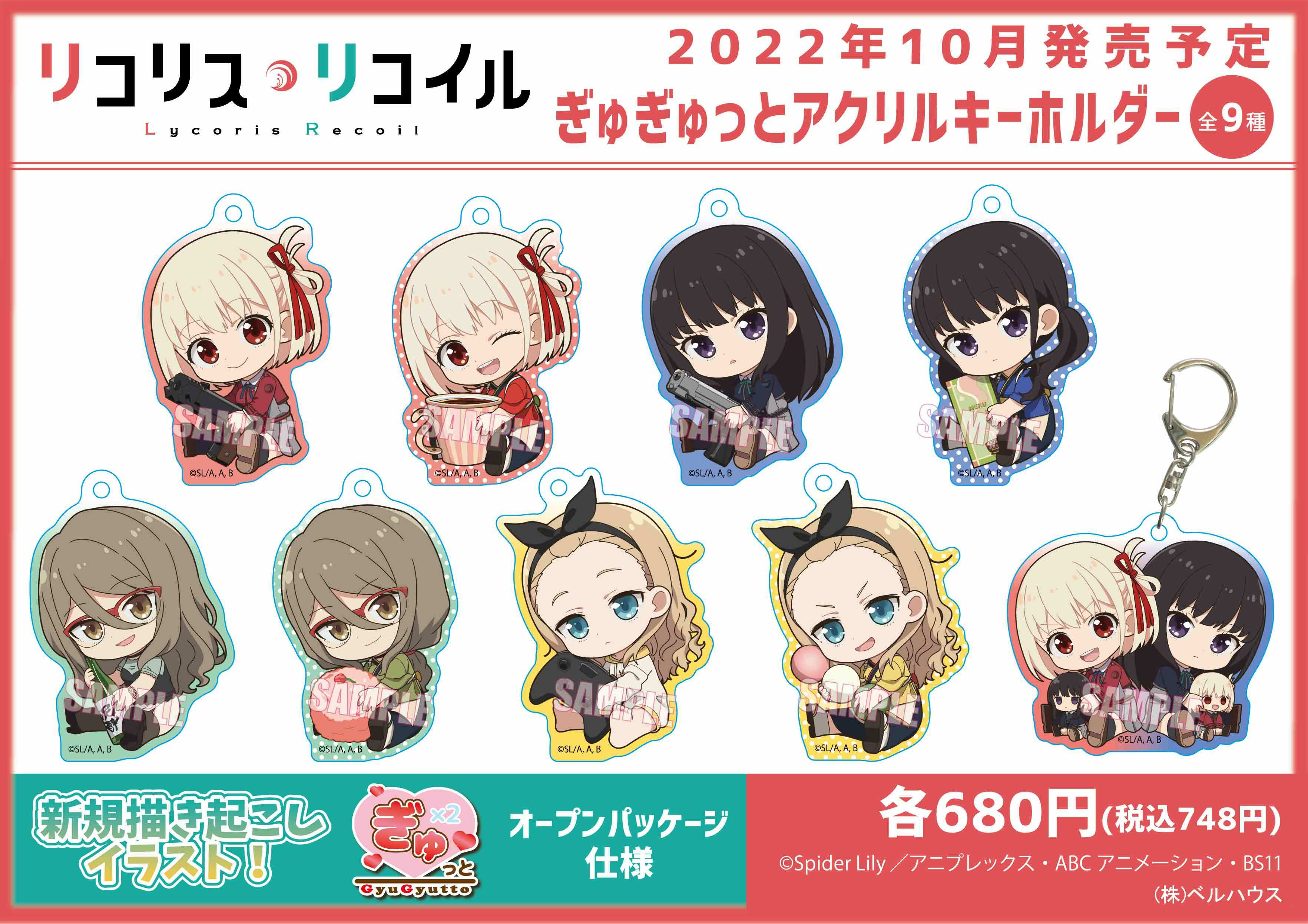 「ACG.GO」「預購」Lycoris Recoil Q版亞克力匙扣