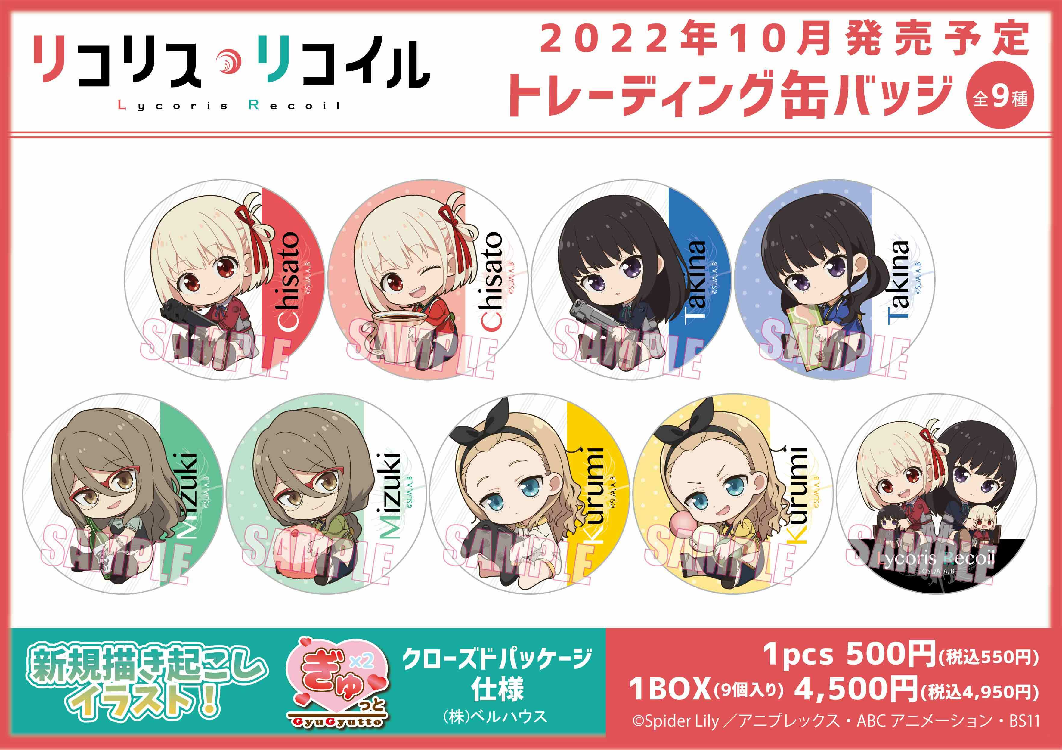 「ACG.GO」「預購」Lycoris Recoil Q版襟章