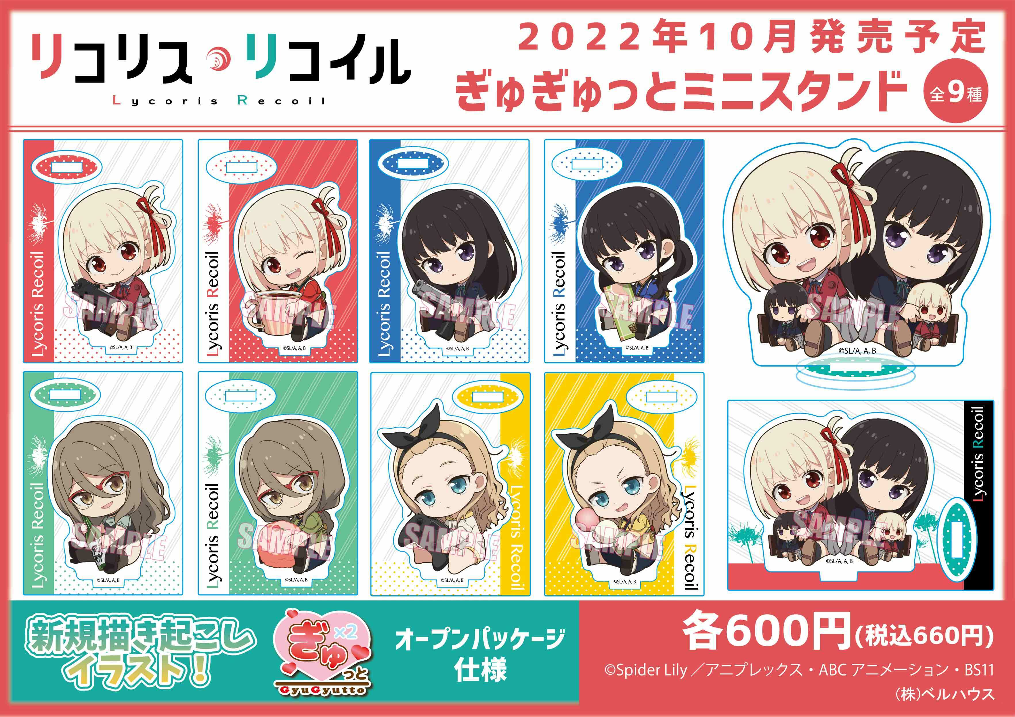 「ACG.GO」「預購」Lycoris Recoil Q版亞克力立牌