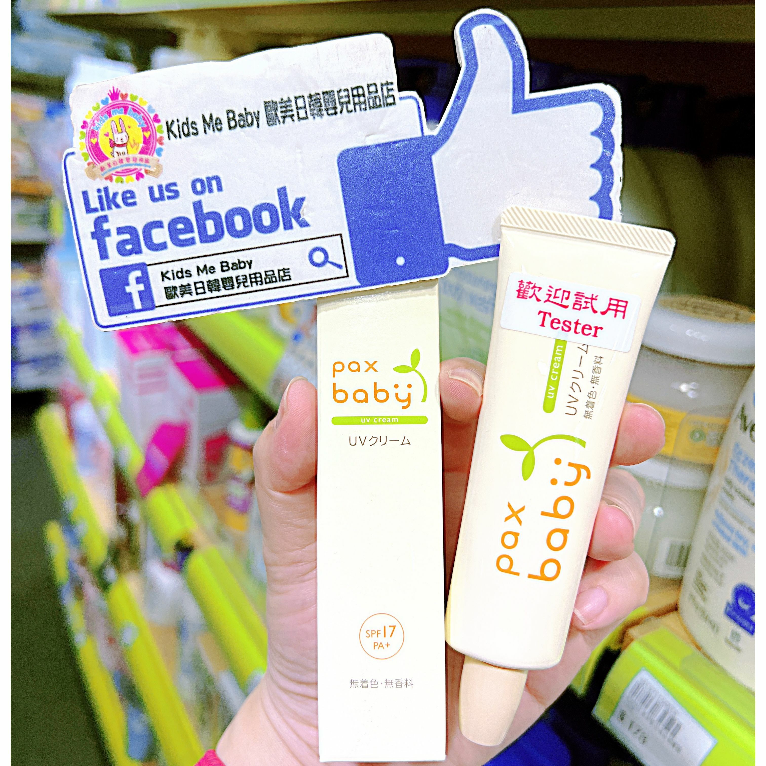 Pax Baby 嬰兒防曬 30g