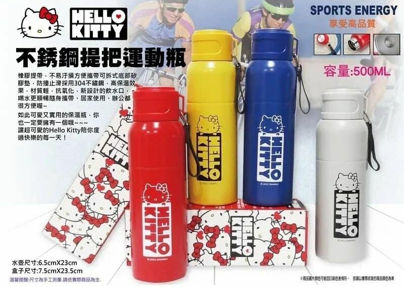 台灣Sanrio Hello Kitty不鏽鋼提把運動水壺500ml混款隨機