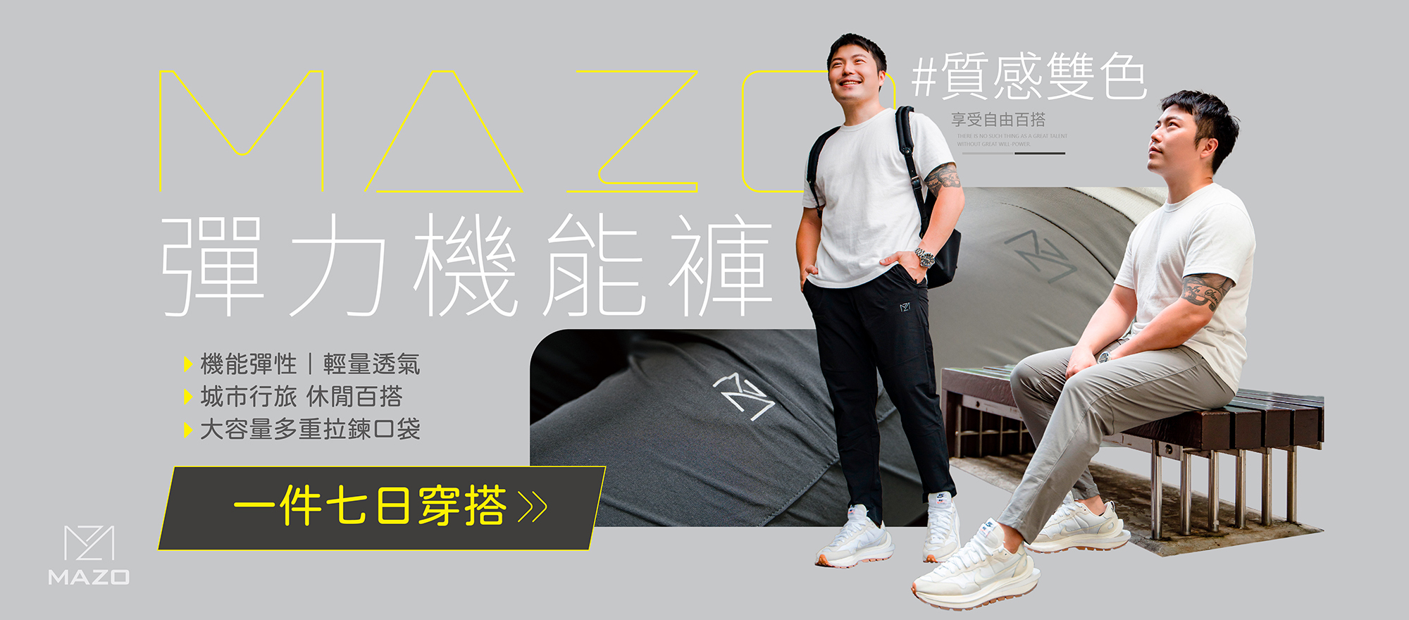 肉粽,菜市場,休閒褲,機能褲,彈性,薄長褲,透氣,輕量,黑色,灰色,防潑水