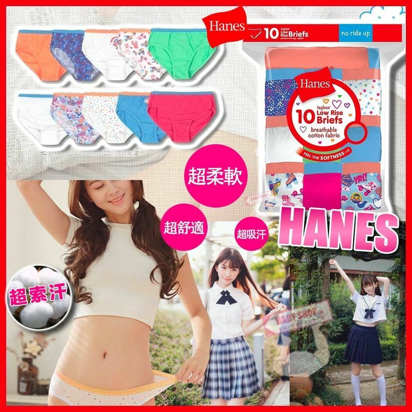 【現貨】BB013003 Hanes Low Rise 女童內褲 (10條混色裝)