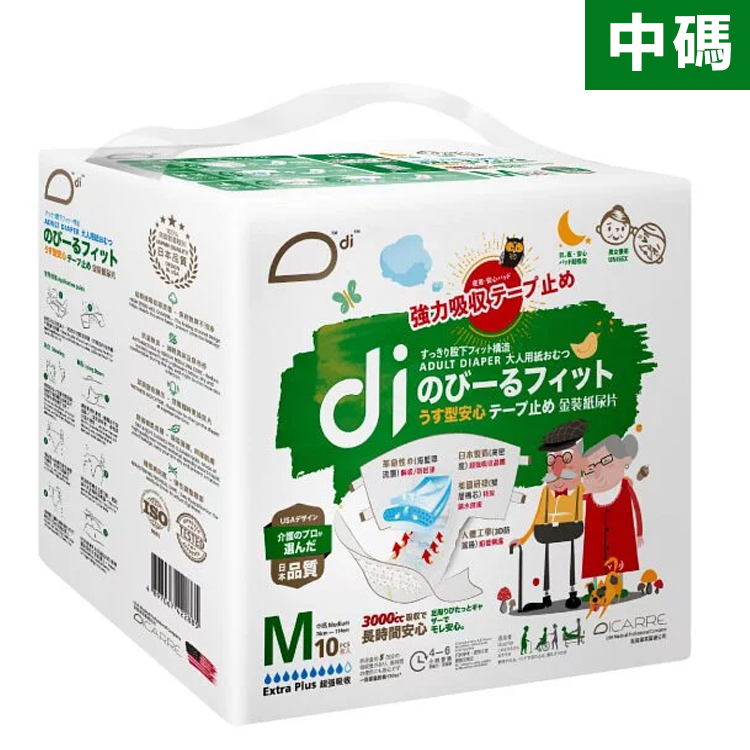 成人紙尿片 中碼 - 10片 x 1包