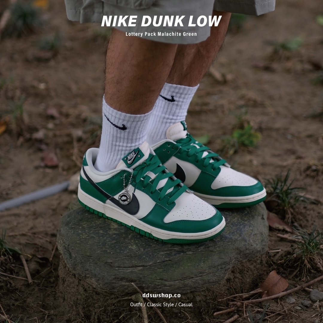 Nike Dunk Low Retro SE “Lottery” 25cm