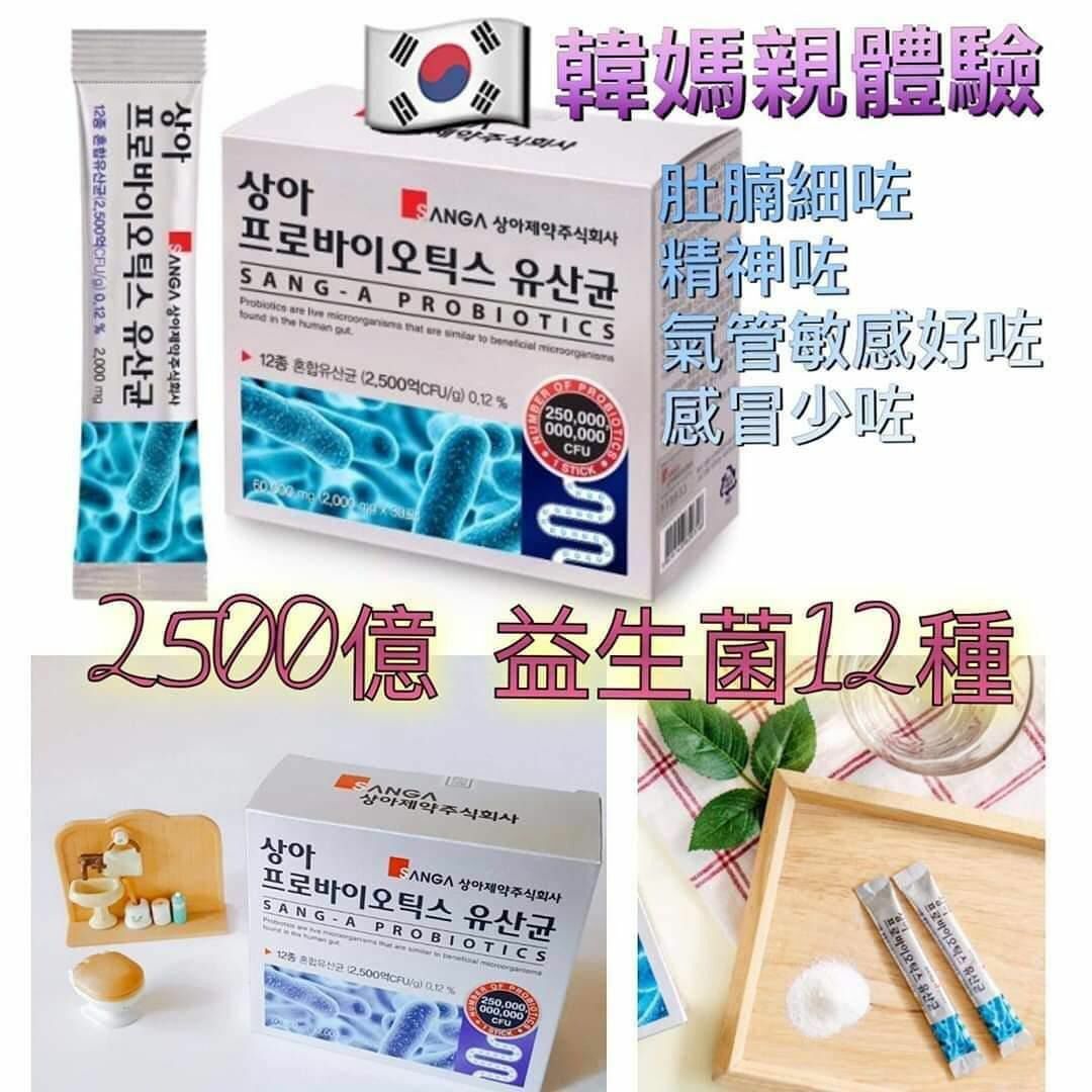 韓國SANG A益生菌