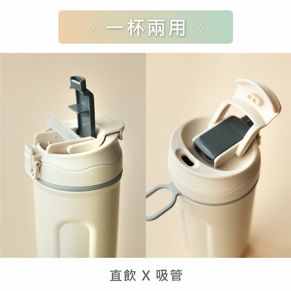 動飲杯 520ml / 兩用杯蓋款