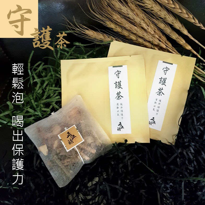 【一善 X 正伍皓漢方聯名商品】守護茶｜輕鬆泡，喝出保護力，清新口氣！