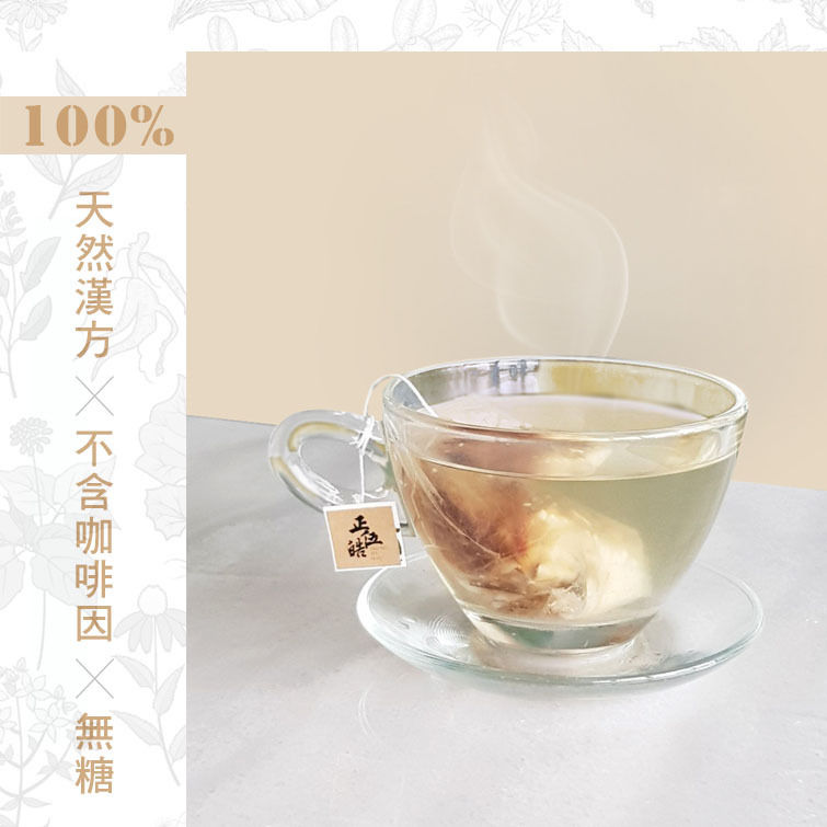 【一善 X 正伍皓漢方聯名商品】消濕茶｜簡單泡，輕鬆消濕，消除沉重，輕盈纖姿！