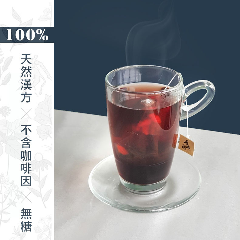 【一善 X 正伍皓漢方聯名商品】智盛湯｜滋補強身，增強體力，強筋壯骨，醒腦益智，穩健持久！