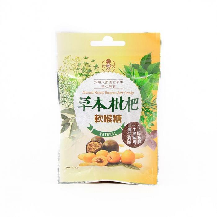 H1: 一番營養 - 草本枇杷軟喉糖 37.5g