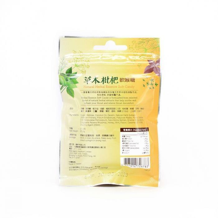 H1: 一番營養 - 草本枇杷軟喉糖 37.5g