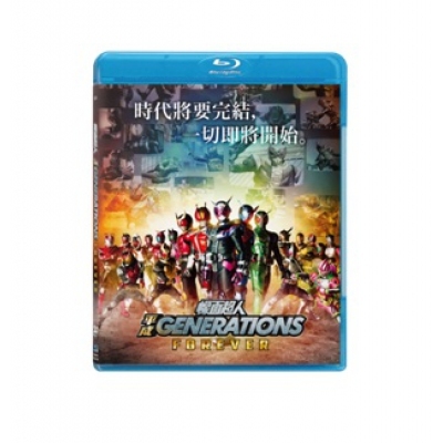 幪面超人平成Generations Forever (BD)