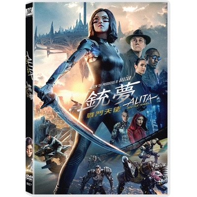 銃夢：戰鬥天使 (DVD)