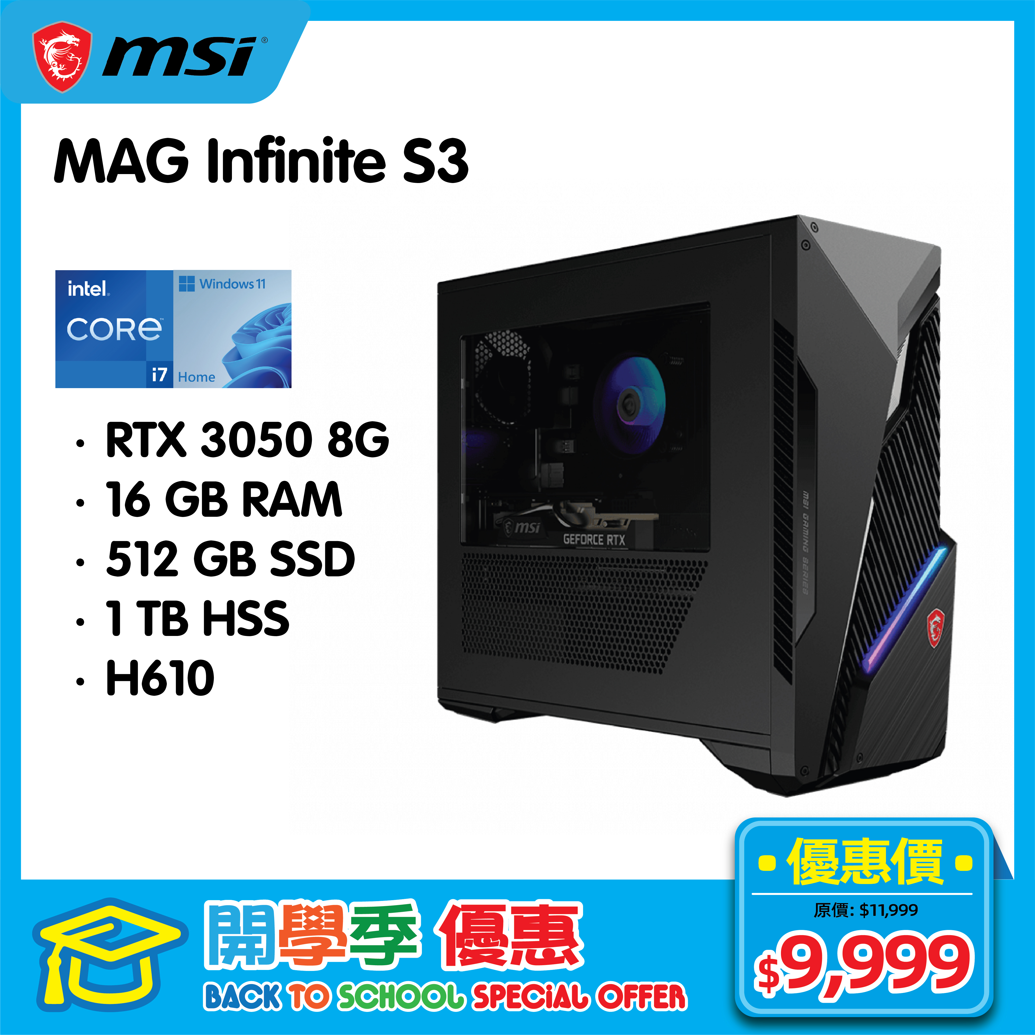 Msi 開學日激減優惠 Msi Mag Inifinite S3 12th 入門款電競主機 Rgb燈效設