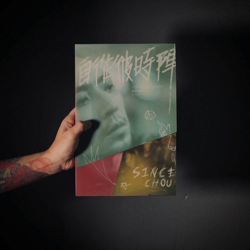 周自從 Since Chou《自從彼時陣 Since...Chou...》（CD）