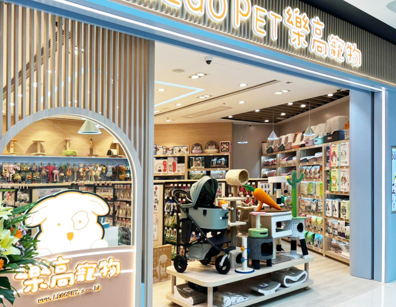 Lego Pet Shop
