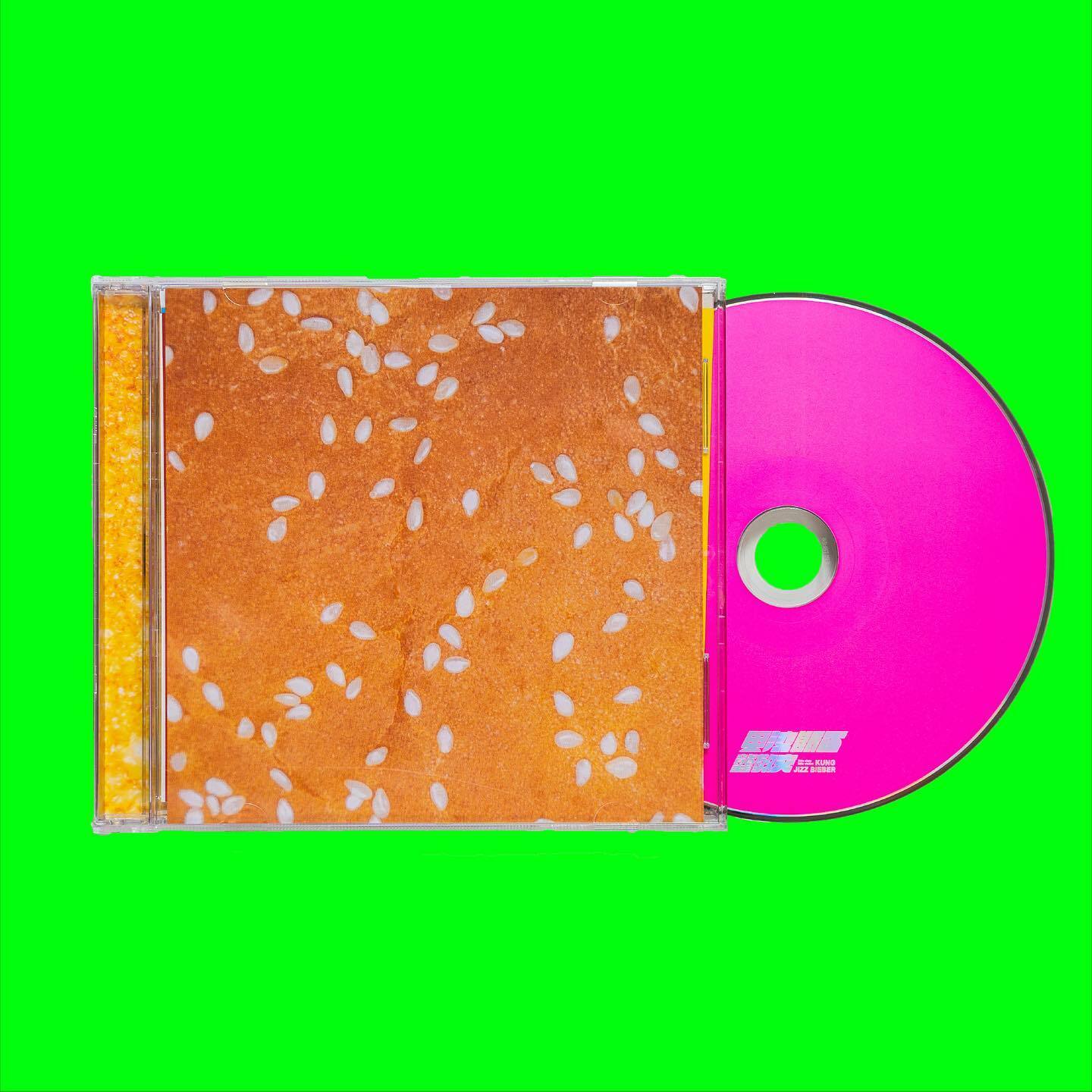 龔敬文KUNG《甲洨斯丁Jizz Bieber》（CD）