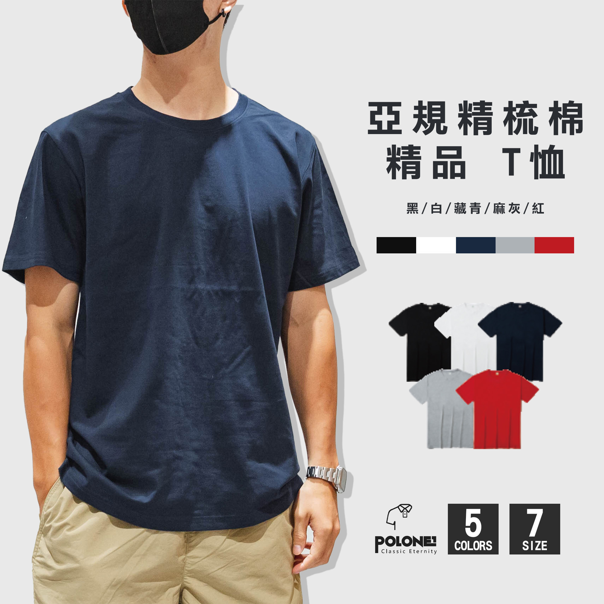 KY 亞規 精梳棉 精品 中性 短T恤【T-28】