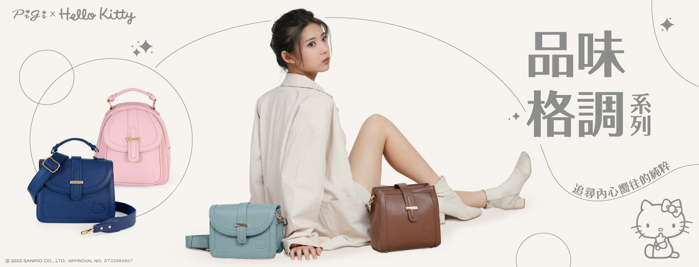 三麗鷗,HELLO KITTY,通勤包,包款,肩背包,手提包,斜背包,皮夾,長夾,短夾,零錢包