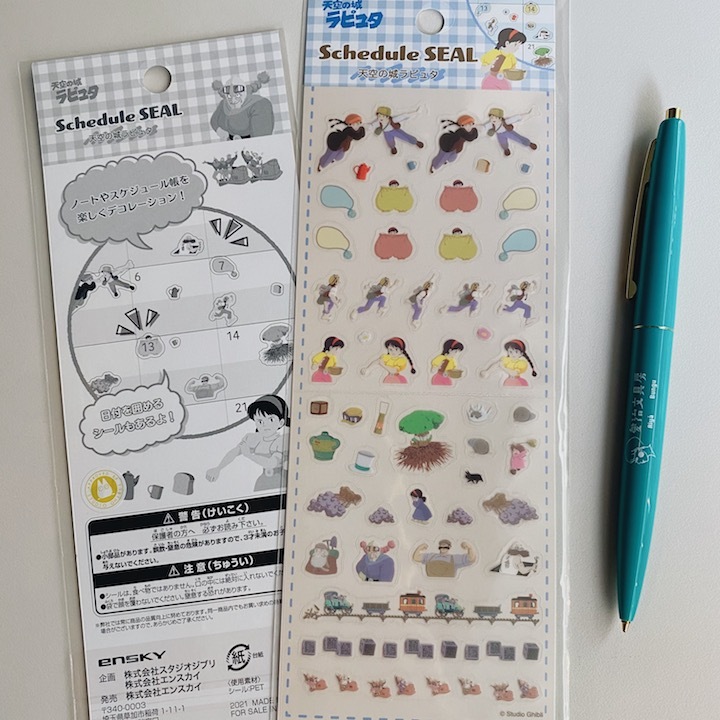 天空之城 日誌貼紙 手帳貼紙｜日本吉卜力工作室