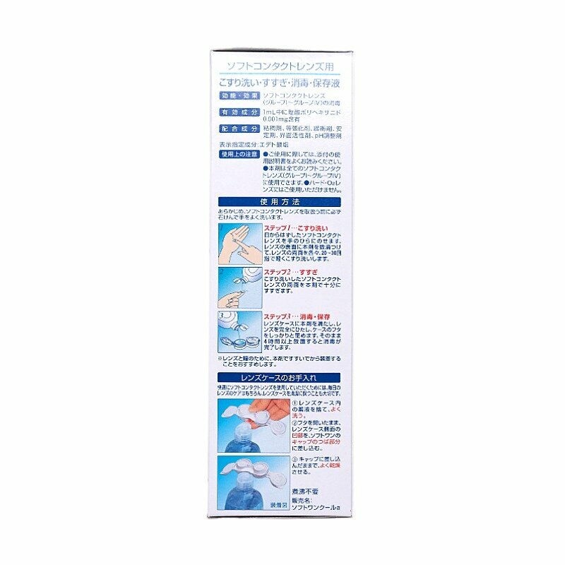 樂敦   【送隱形眼鏡盒】C3 Softone Moist 隱形眼鏡護理液(500毫升) 【淺藍色】  平行進口貨品 【冰爽滋潤】