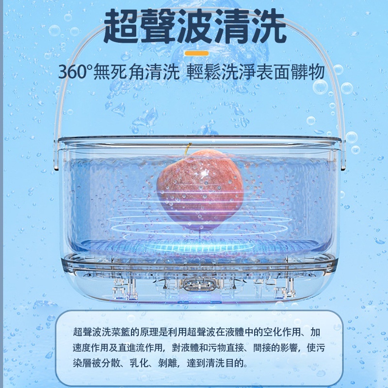 家用超聲波洗菜機