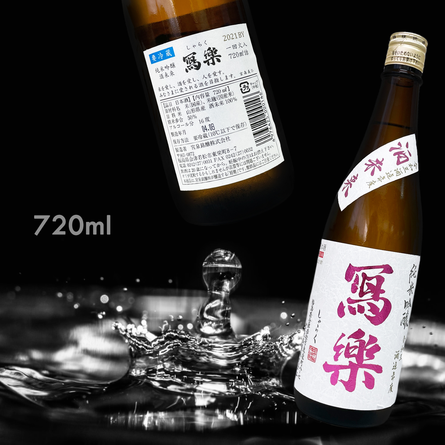 寫樂酒未來純米吟釀720ML|AMALL清酒店|SAKE|酒器|日本酒|酒杯|威士忌