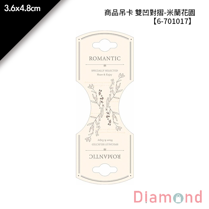 商品吊卡 雙凹對摺-米蘭花園 500入/包 3.6*4.8cm【6-701017】