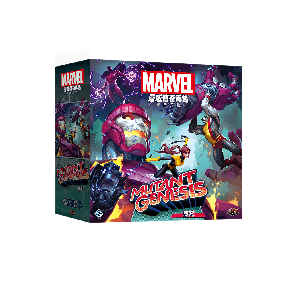 Marvel Champions: Mutant Genesis 漫威傳奇再起 擴充：變種創世紀