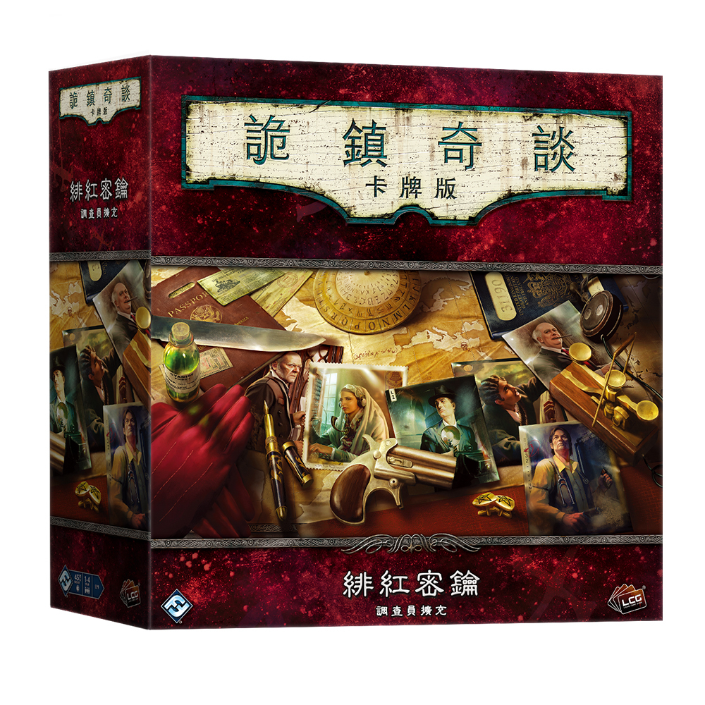 Arkham Horror LCG: The Scarlet Keys Investigator Expansion 詭鎮奇談卡牌版：緋紅密鑰 <調查員擴充>