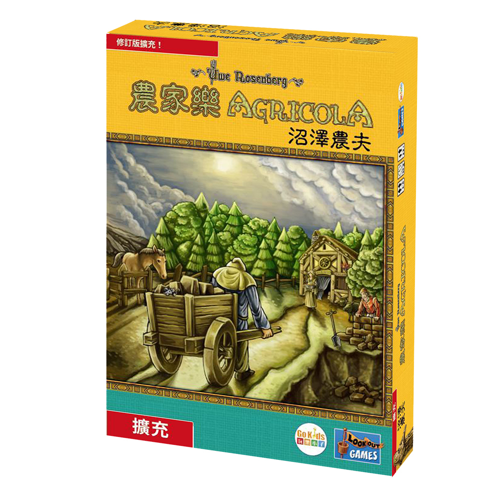 農家樂擴充：沼澤農夫 Agricola: Farmers Of The Moor Expansion (Revised Edition)