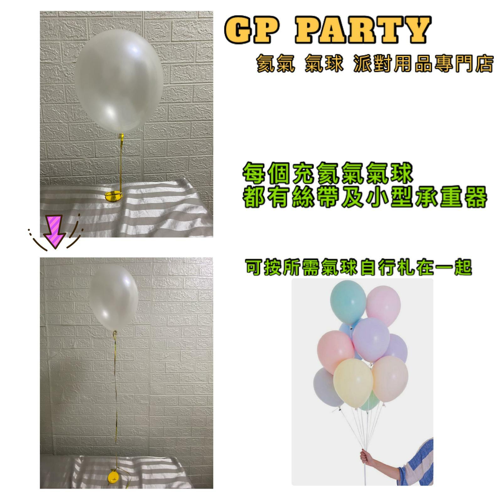 12吋金屬色🎂HB 乳膠氣球 (單個)👉現貨