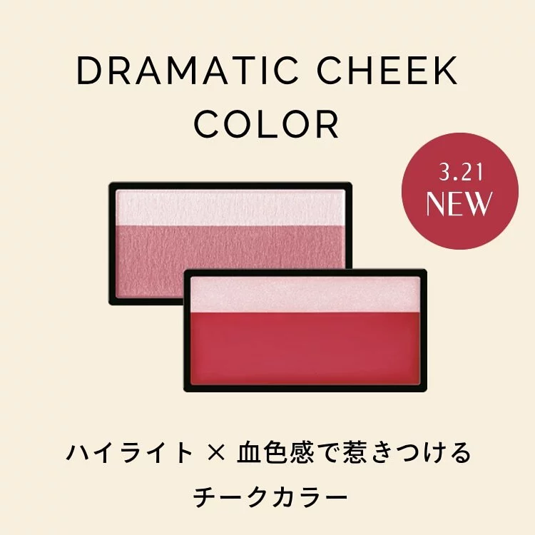 日本資生堂 MAQuillAGE Dramatic Cheek Color