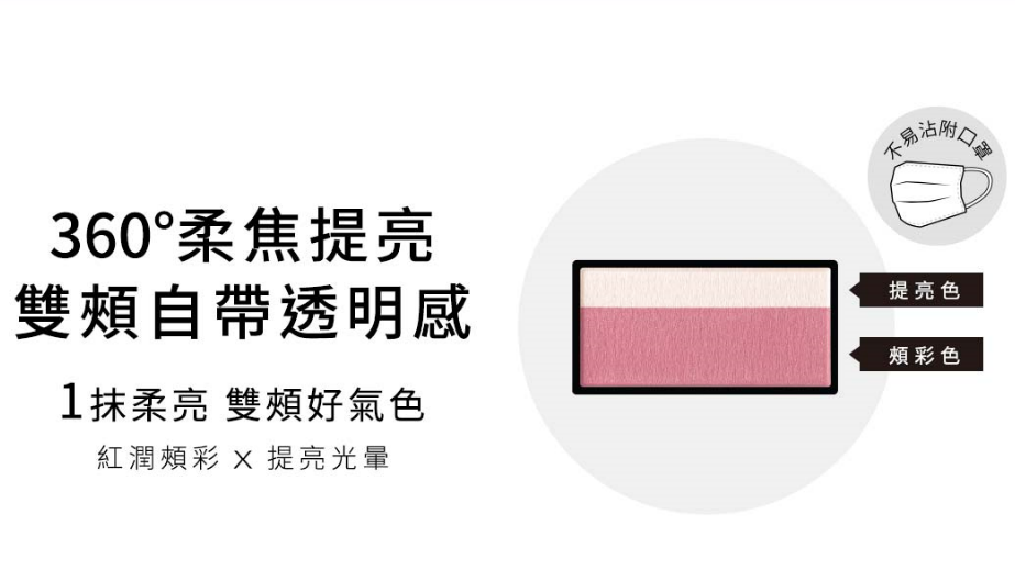 日本資生堂 MAQuillAGE Dramatic Cheek Color