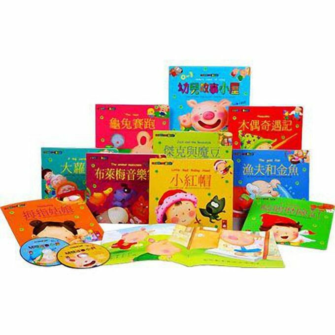 幼兒故事小屋套 10書+2CD
