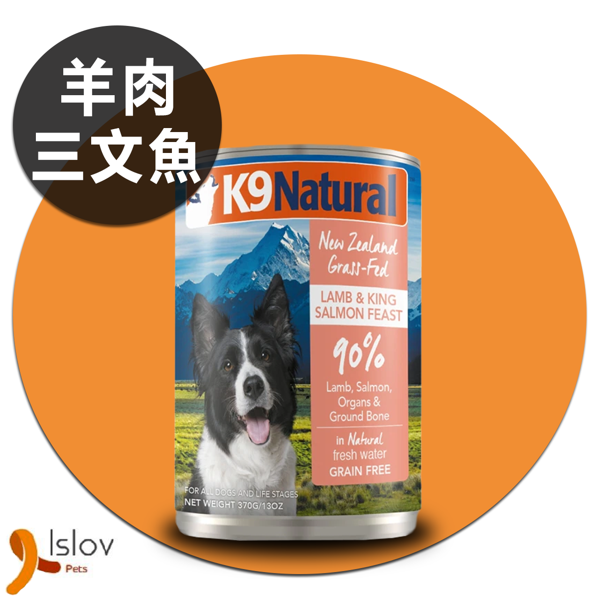 K9 Naturals - 狗罐頭 370g (羊肉+三文魚) #原裝行貨